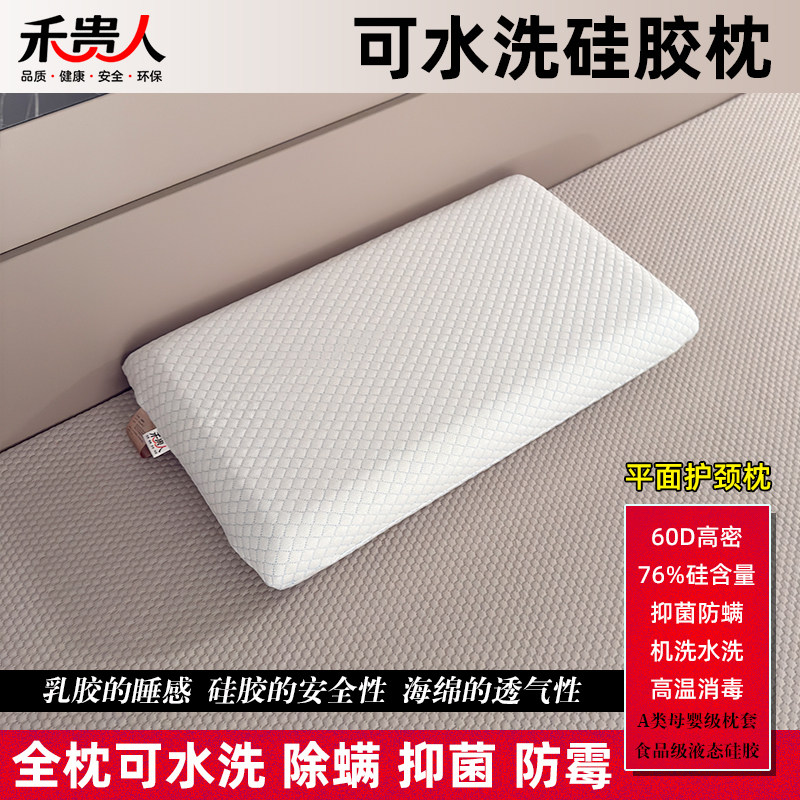 高端60D可水洗抗菌防螨硅胶枕头