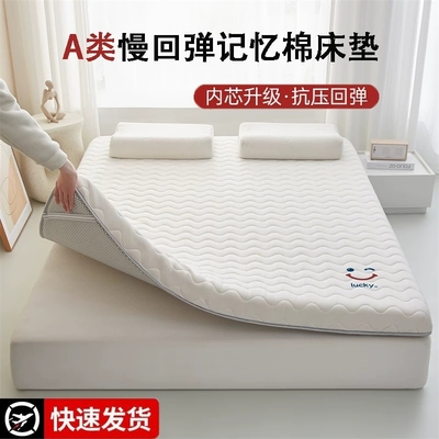 新款记忆棉床垫家用卧室软垫180x200cm海绵床垫子学生宿舍单双人
