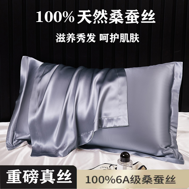 新款纯真丝枕套桑蚕丝枕芯套枕巾冰丝枕巾48x74cm单只一对