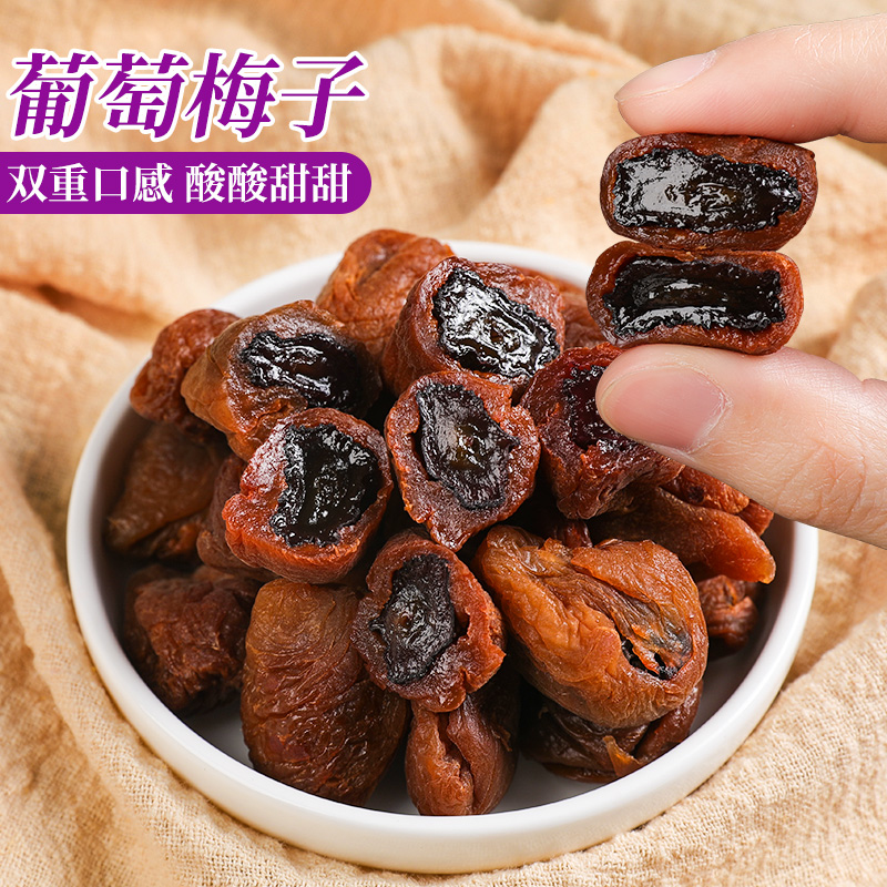 思溪延多肉葡萄果粒梅爆浆梅子小包装陈皮夹心无核话梅干零食休闲,零食/坚果/特产,梅类制品,淘宝优惠券,粉丝福利购,淘宝优惠卷