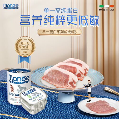 意大利进口狗主食罐头梦吉