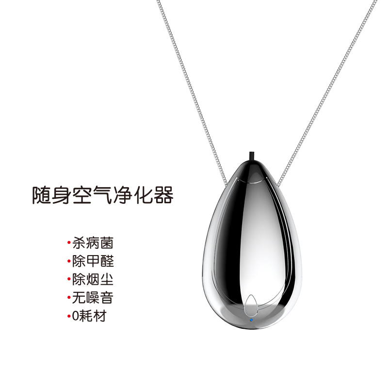 便携式空气净化器挂脖负离子除甲醛二手烟雾霾儿童小随身项链挂脖