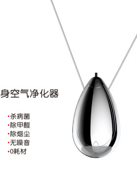 左杉空气净化器挂脖充电所有人群