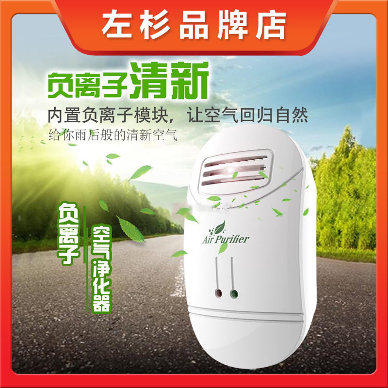 空气净化家用迷你桌面吸烟神器