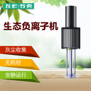 左杉负离子发生器小粒径负氧离子空气净化器生态级除烟康健养生仪