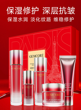 珈蔻水光肌鲜靓保湿组合补水护肤品套盒新老包装随机发货