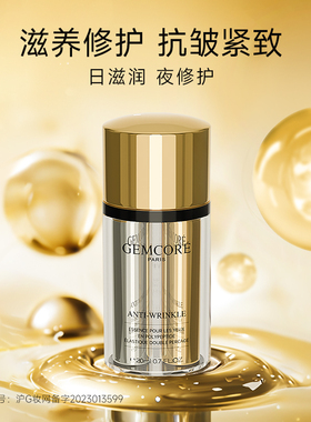 GEMCORE/珈蔻双钻弹力多肽眼精华液