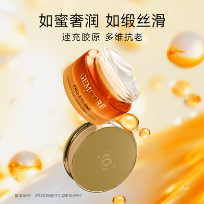 珈蔻玻色因弹润丝滑滋润霜女淡化细纹补水精华修护面霜