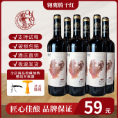 翱鹰腾赤霞珠干红静态葡萄酒750ml6支装 益利葡萄酒 保证 正品