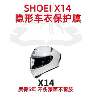 SHOEIX14贴膜贴花TPU隐形车衣