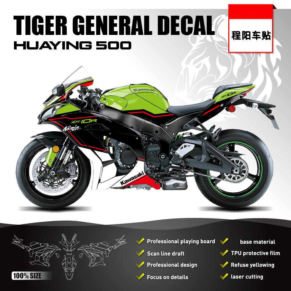 适用于摩托车华鹰500贴纸个性改装川崎zx-10r版花贴膜全车贴花