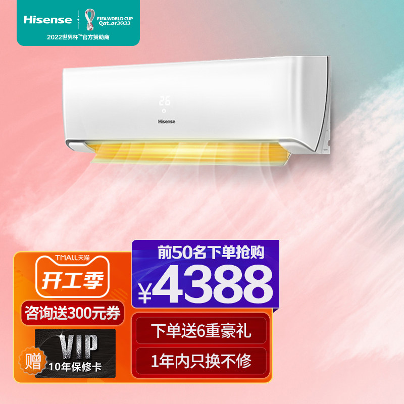 3匹空调挂机 海信新一级能效变频家用冷暖客厅大3p三匹壁挂式智能