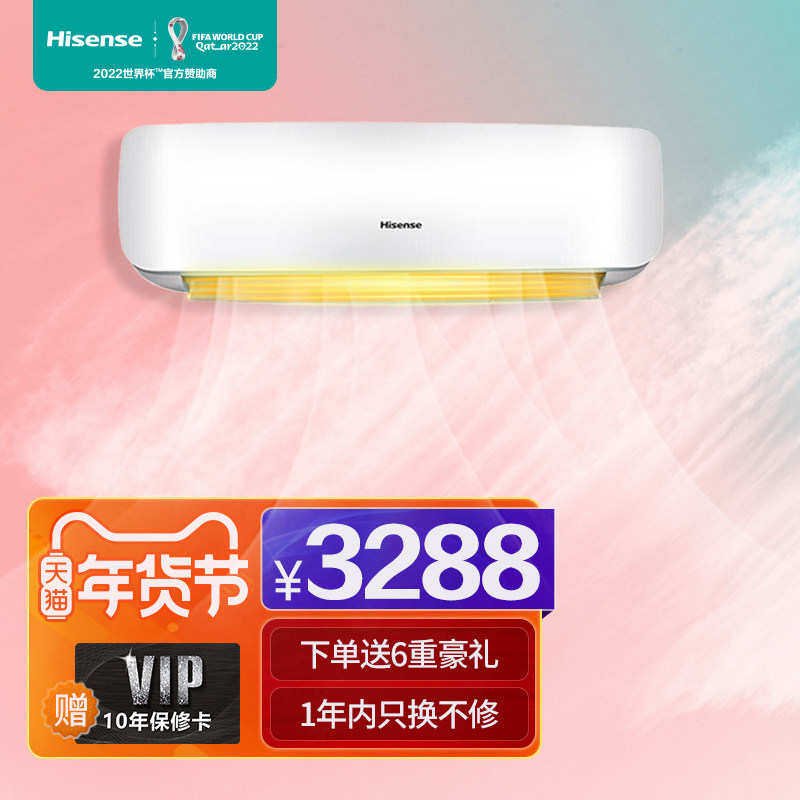 2匹空调挂机 海信直流能效变频 家用冷暖客厅 大2p两匹壁挂式智能