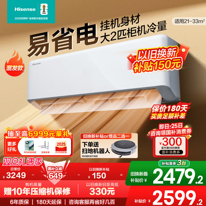 Hisense/���� KFR-35GW/E290-X1 1.5ƥ �յ� ��һ���յ��һ� ��Ƶ��ů  2019.2Ԫ(������)