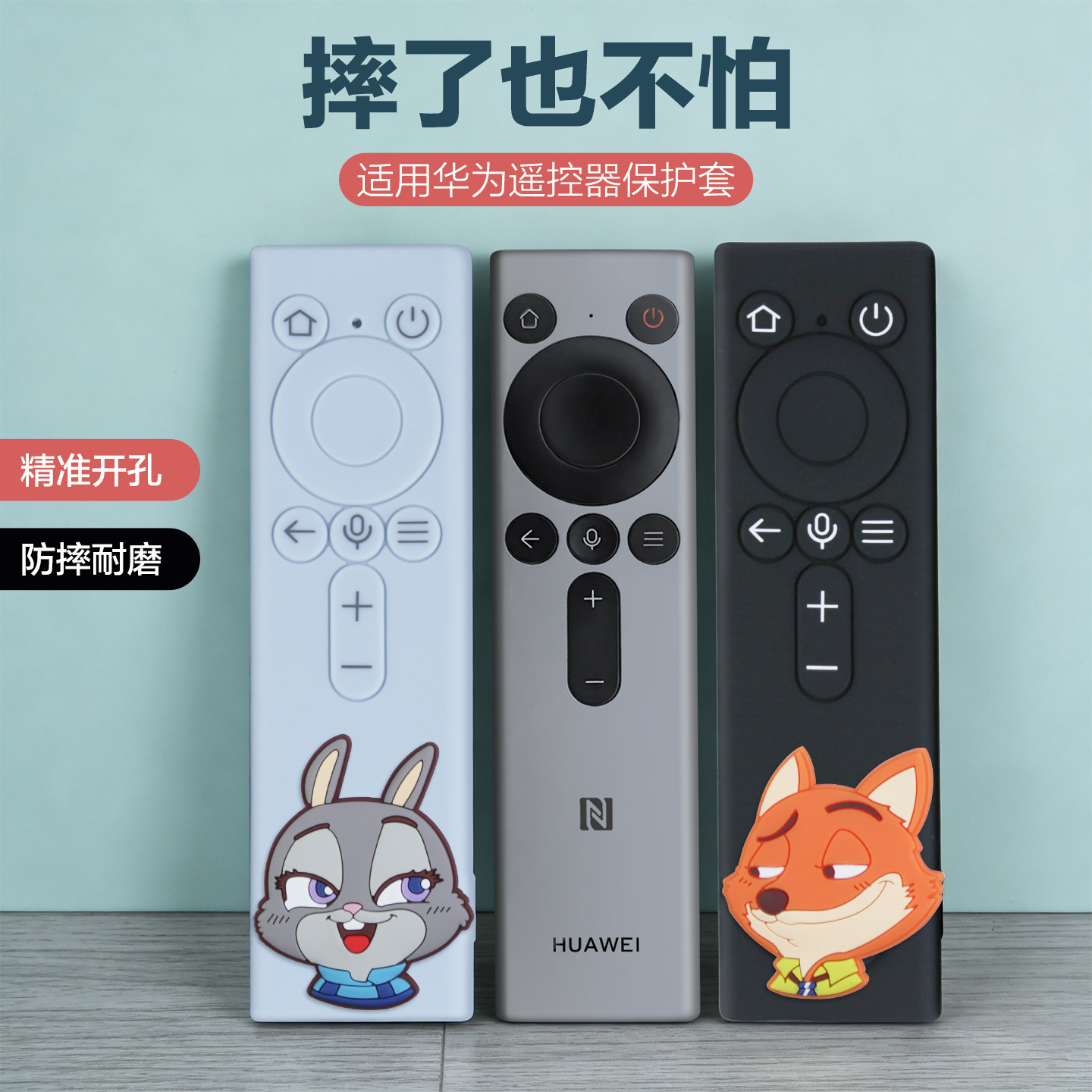 适用华为灵犀遥控器保护套智慧屏图片