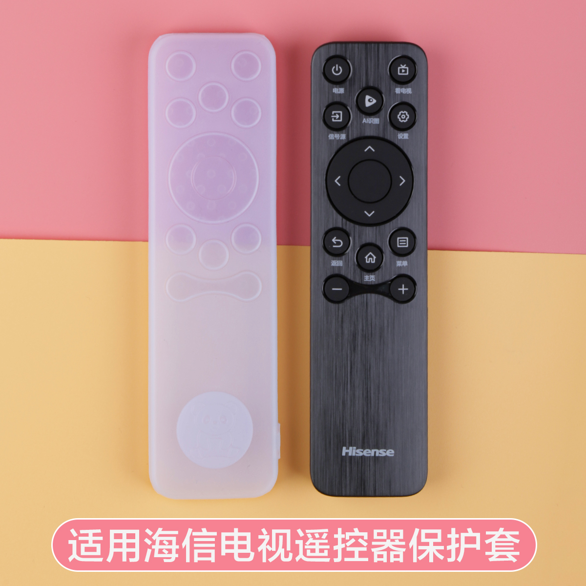 适用海信电视遥控器保护套通用
