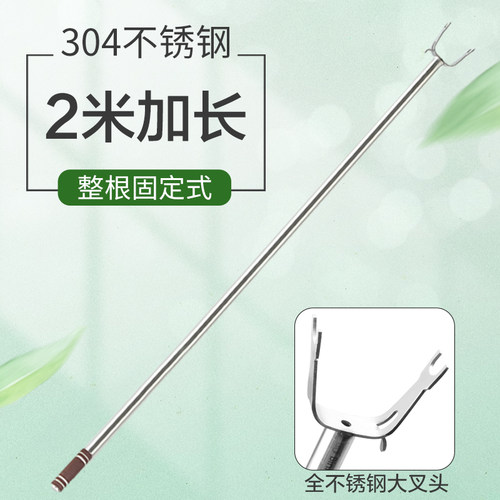 304不锈钢撑衣杆一体晾衣杆叉丫