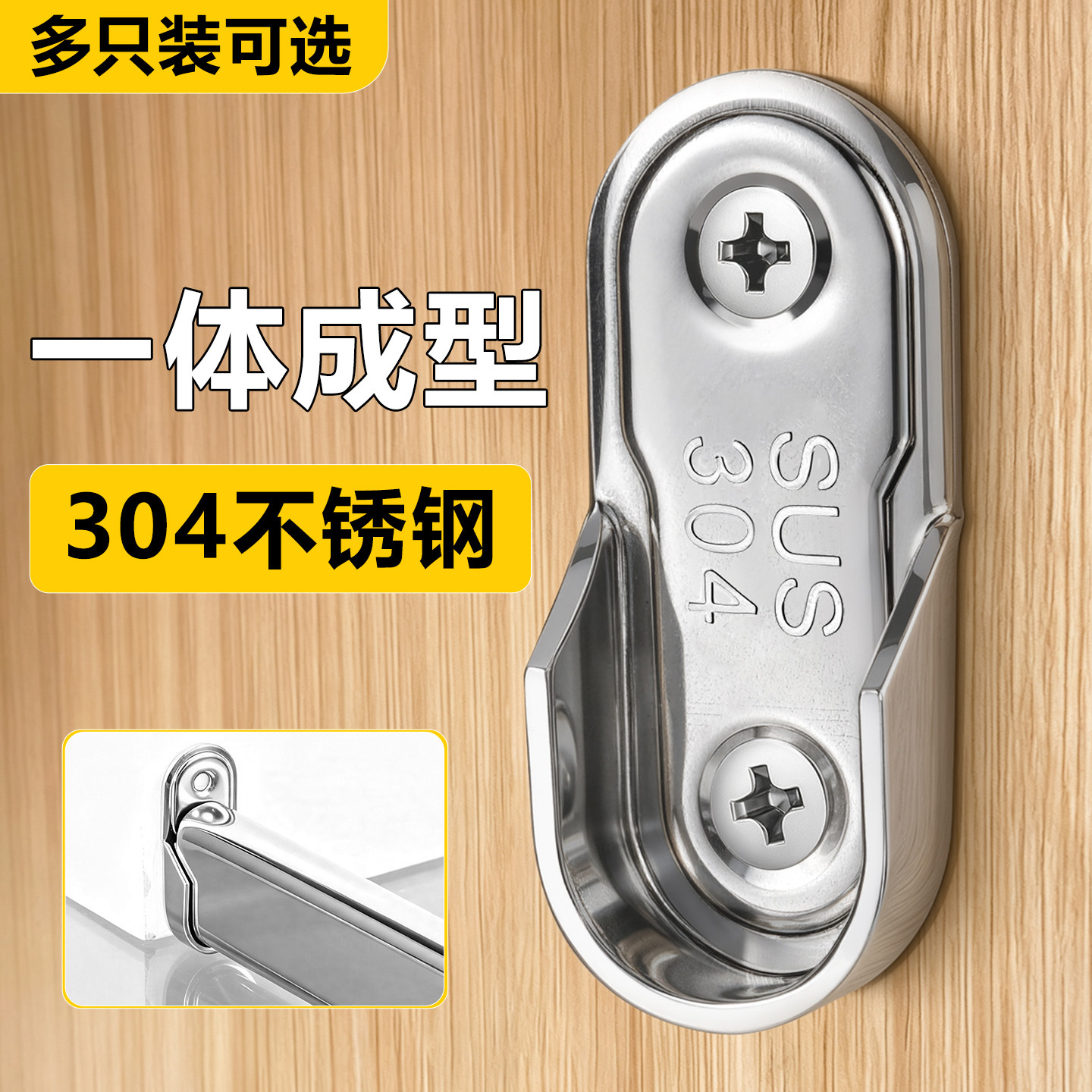 304衣柜挂衣杆固定配件挂杆衣托图片