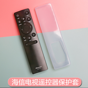 CN3V75透明硅胶防摔防尘罩 适配海信vidda电视遥控器保护套CN3A75