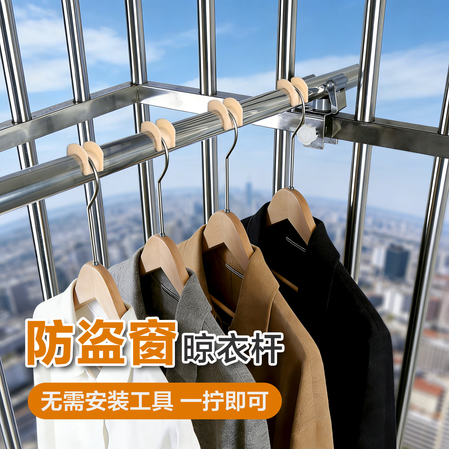 不锈钢阳台防盗窗晾衣杆一根晾衣神器免打孔卡扣式衣架晒衣杆加装