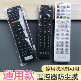 空调电视摇控板膜家用防潮防尘套 遥控器热缩膜保护套收缩袋通用款