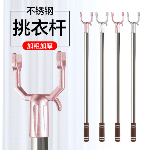 304不锈钢挑衣杆家用撑衣杆丫叉