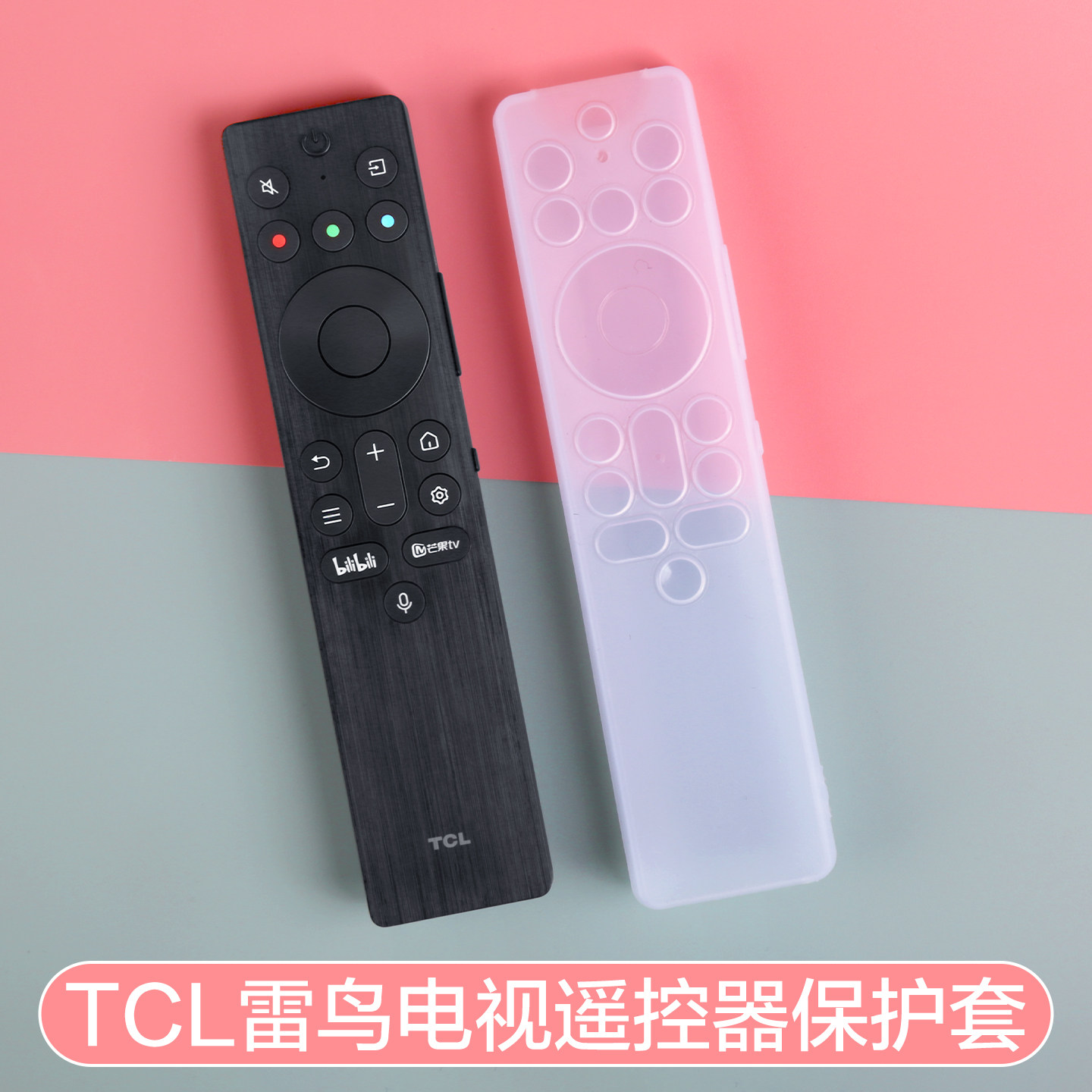适用TCL雷鸟电视遥控器保护套通用鹏7硅胶摇控器套透明防摔防尘罩