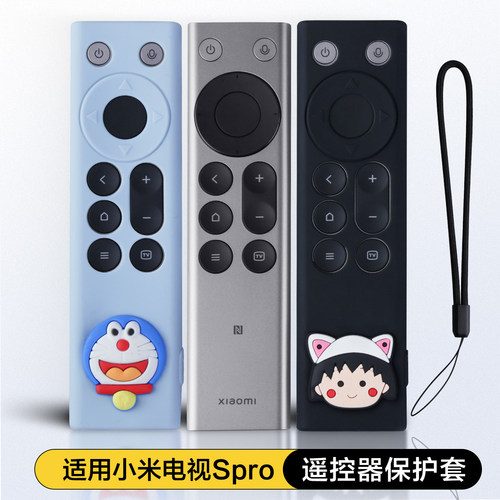 适用小米电视SPro遥控器保护套