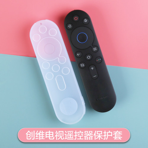 适用创维电视遥控器保护套全包型