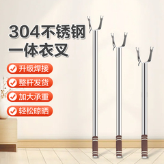 撑衣杆304不锈钢一体晾衣杆叉丫宿舍挂衣服的杆子家用挑杆凉衣捍