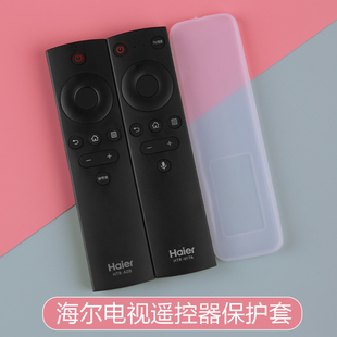 U17A 海尔电视机遥控器保护套全包型通用HTR A09透明壳硅胶防尘罩