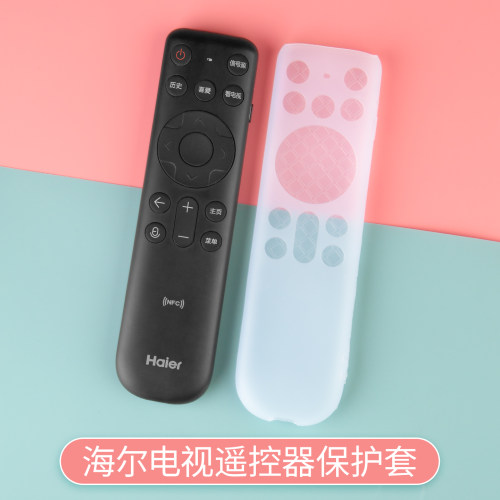 适用海尔电视遥控器保护套通用