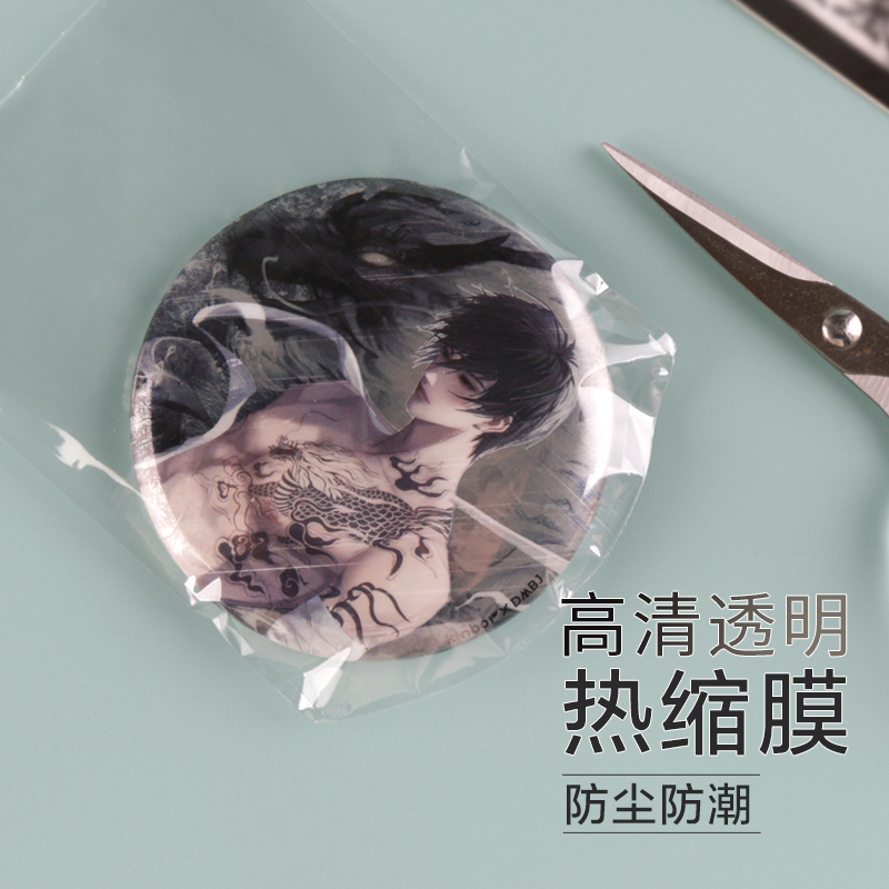 亲邻吧唧烫膜热缩膜透明保护袋套