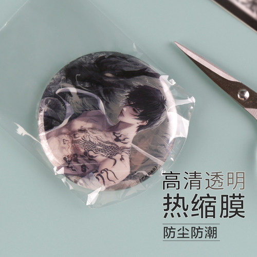 亲邻吧唧烫膜热缩膜透明保护袋套