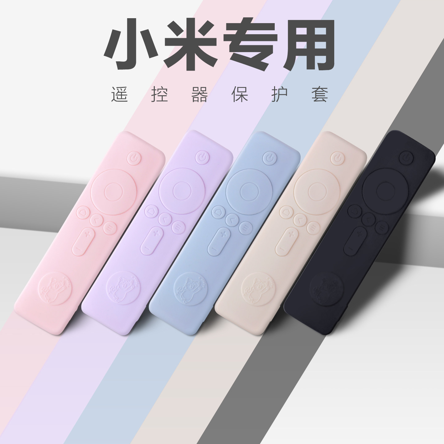 适配小米电视机遥控器保护套全包防尘罩卡通硅胶蓝牙语音摇控板套