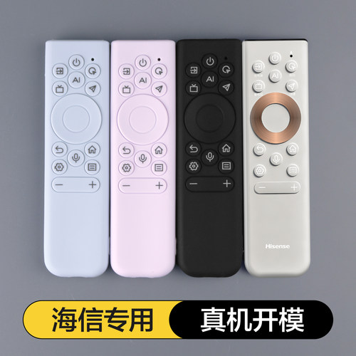适用海信遥控器保护套硅胶E8SPro