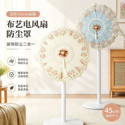 落地电风扇防尘罩布艺全包风扇套