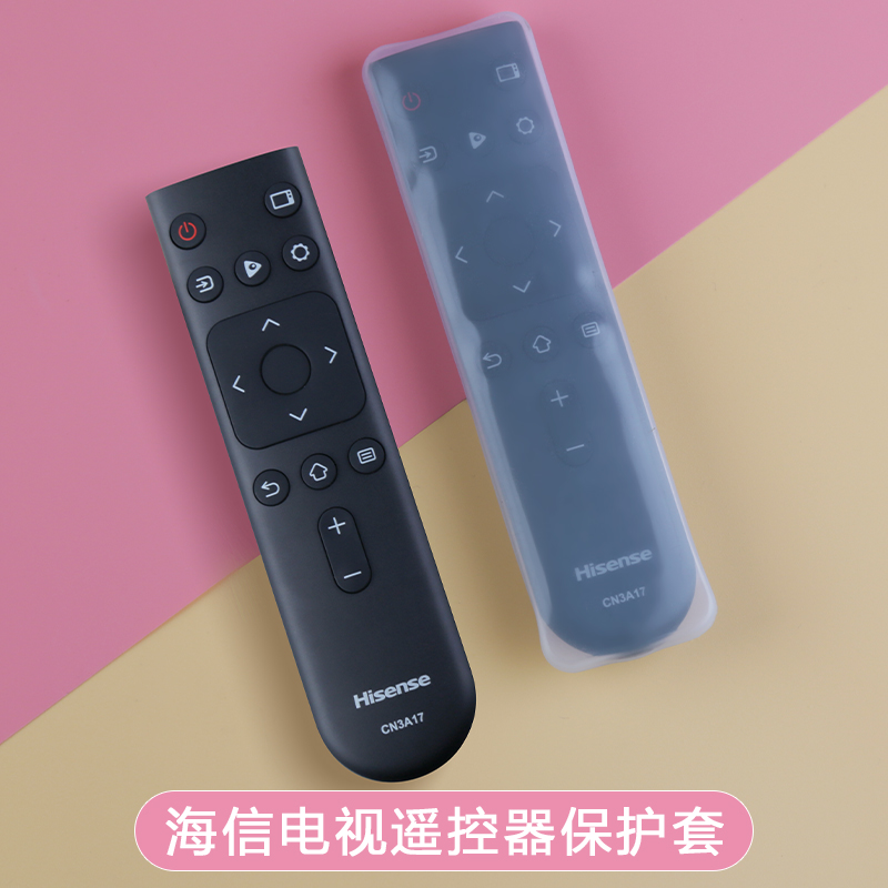 透明高清海信电视遥控器保护套