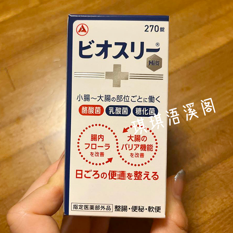 调理肠胃酪酸菌益生菌武田TAKEDA