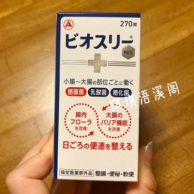 调理肠胃酪酸菌益生菌武田TAKEDA