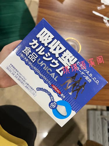 UNICAL优力钙钙中老年人补钙