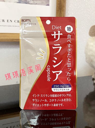 ROTTS五层龙提取物碳水糖分阻断