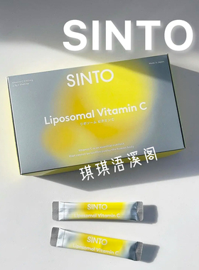 【1条1100mg】日本SINTO脂质体维生素C高浓度Lypoc高吸收率VC30条
