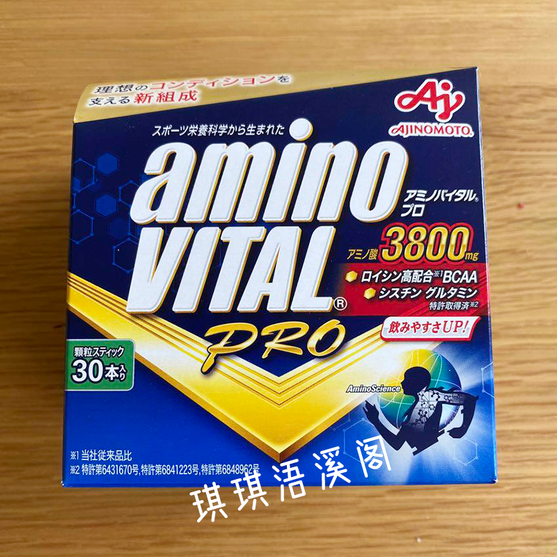 aminoVITAL氨基酸运动训练健康