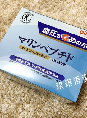日本oillio日清沙丁鱼肽4粒×30包中老年血压平衡沙丁鱼ACE抑制肽
