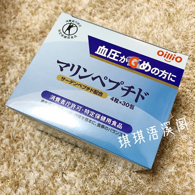 oillio沙丁鱼肽中老年人血压健康
