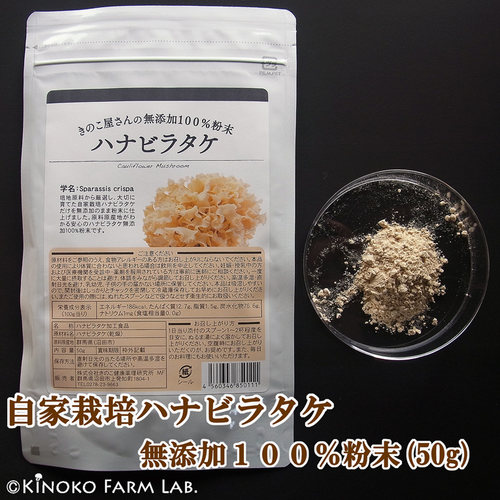 天然100%绣球菌菇粉提高免疫力