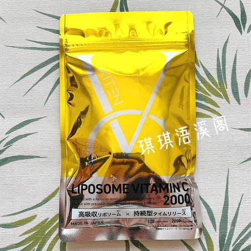 KITEN维生素C告别暗沉黄黑皮