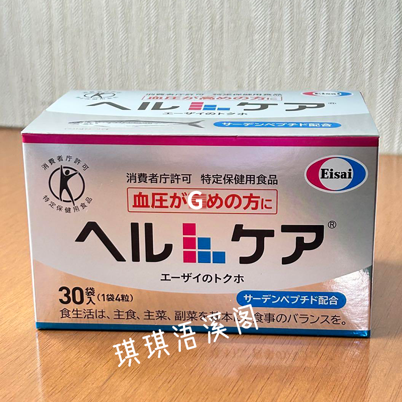 Eisai沙丁鱼肽中老年血压健康