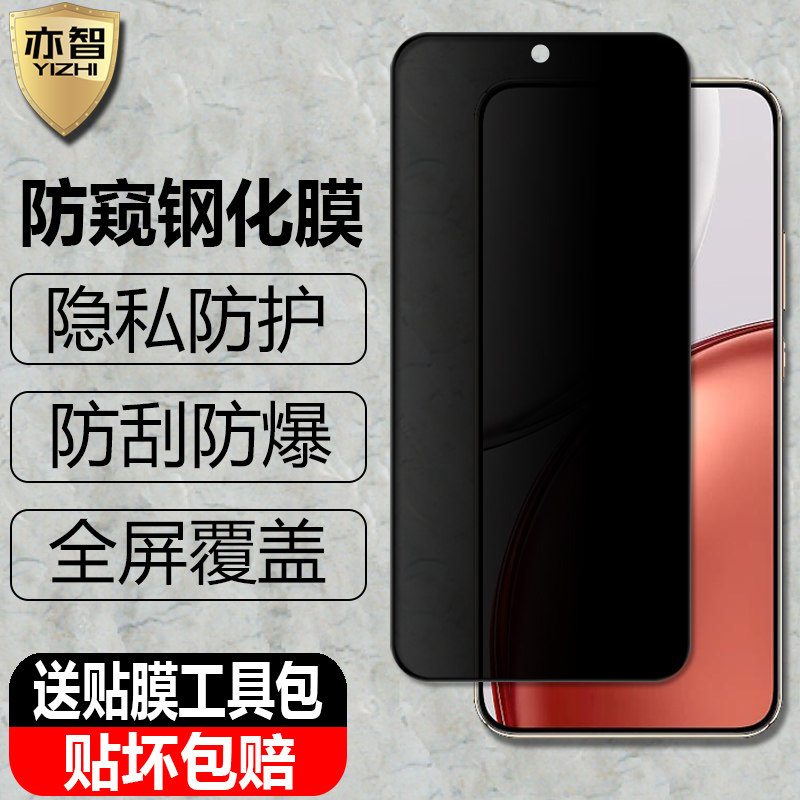 适用HonorX9d/X7d防窥钢化膜